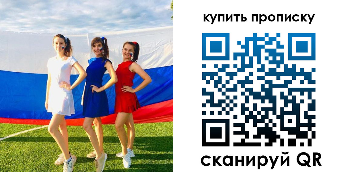 временная регистрация гарантия в Змеиногорске
