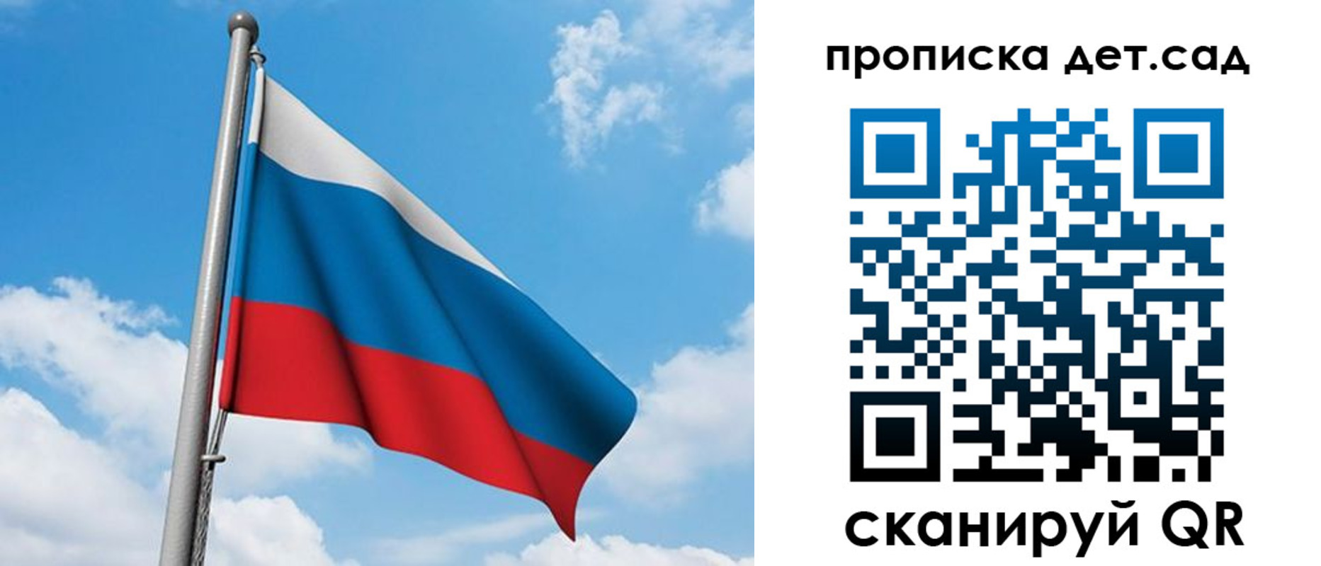 прописка в Змеиногорске