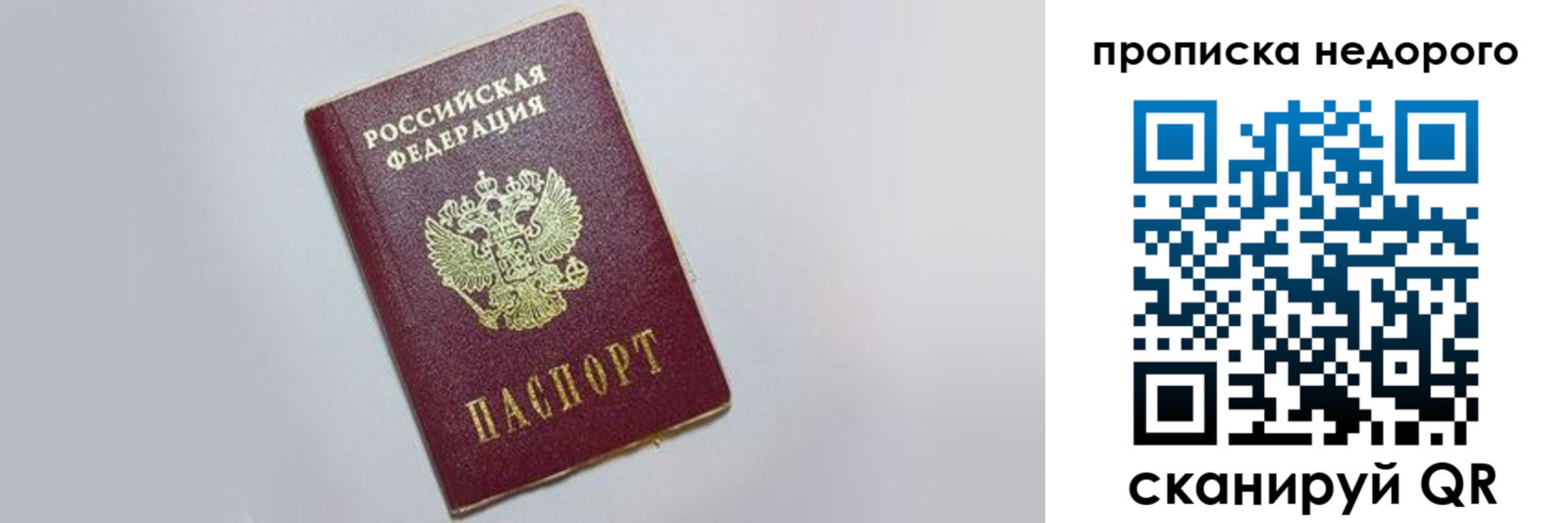 временная регистрация 2025 в Змеиногорске