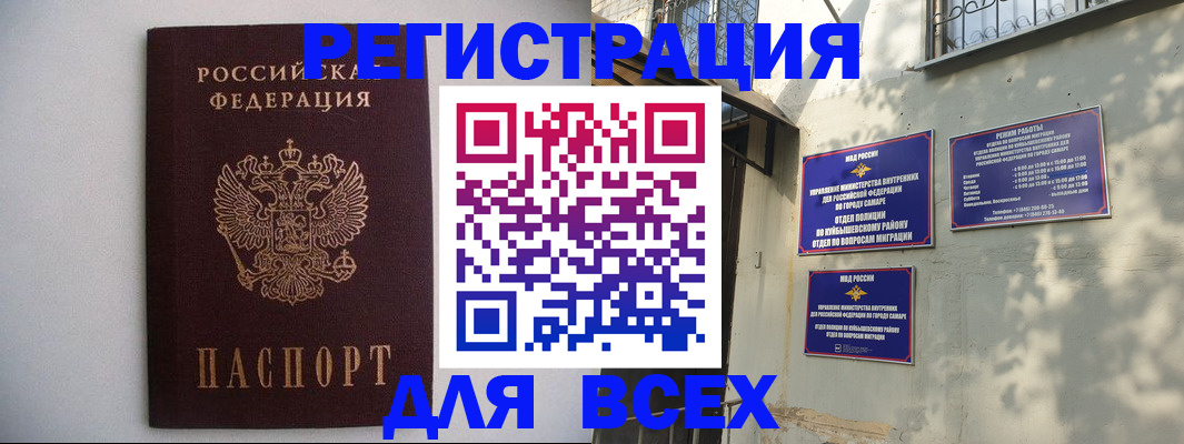 прописка для военкомата в Змеиногорске