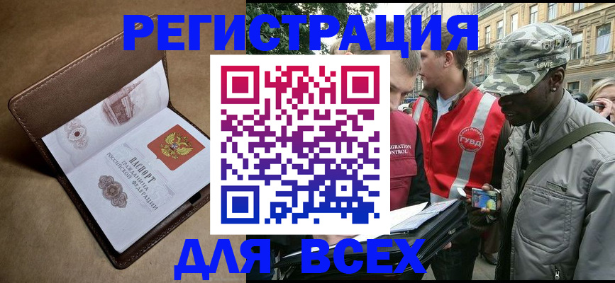 где прописаться в Змеиногорске