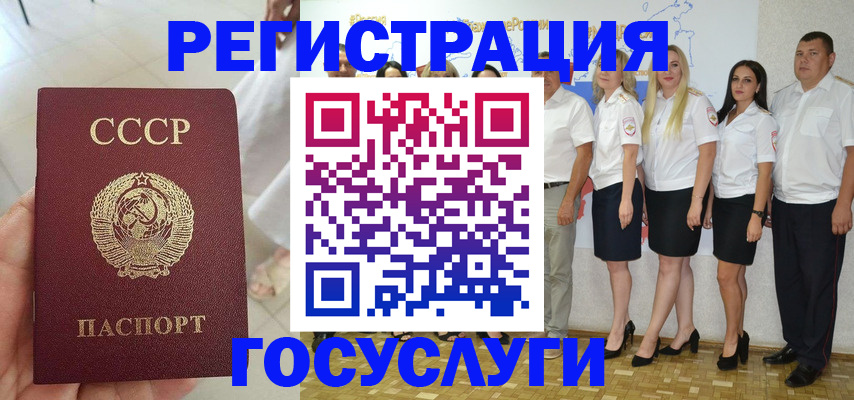 где прописаться в Змеиногорске