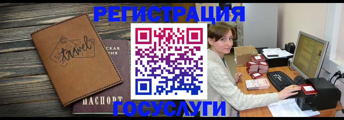 прописка ребенка в Змеиногорске